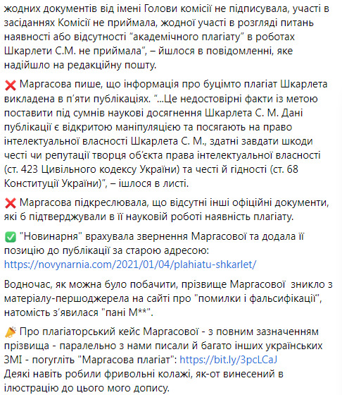 Провайдер відімкнув сервер сайту Новинарня без рішення суду за скаргою на публікацію щодо плагіату Шкарлета, - головний редактор Лиховій 03