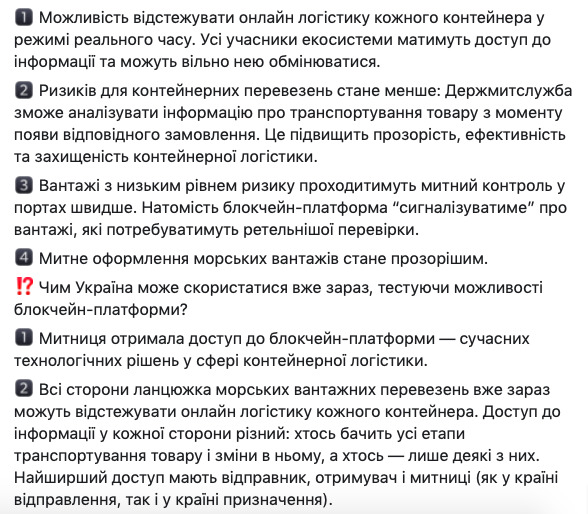 Таможня подключилась к международной системе отслеживания перемещения морских грузов, - Нефьодов 03