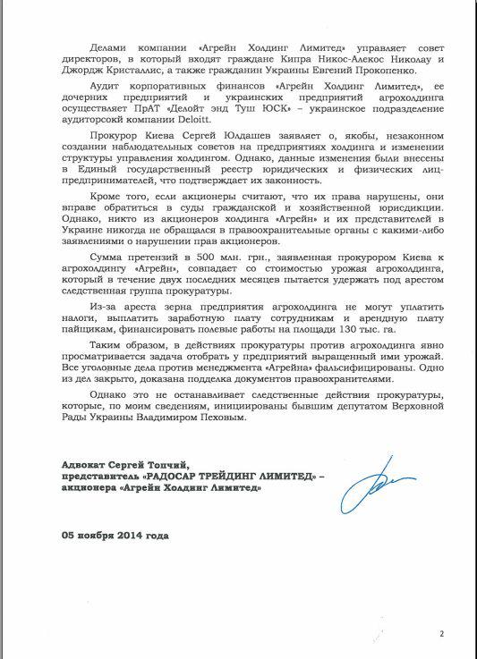 агрейн