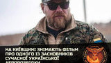 "Небесный координатор": На Киевщине заканчивают снимать фильм об одном из основателей современной украинской аэроразведки Владимире Кочеткове-Сукаче
