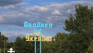 авдіївка