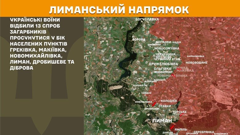 Бої на фронті: найгарячіші напрямки — Покровський, Лиманський, Гуляйпільський