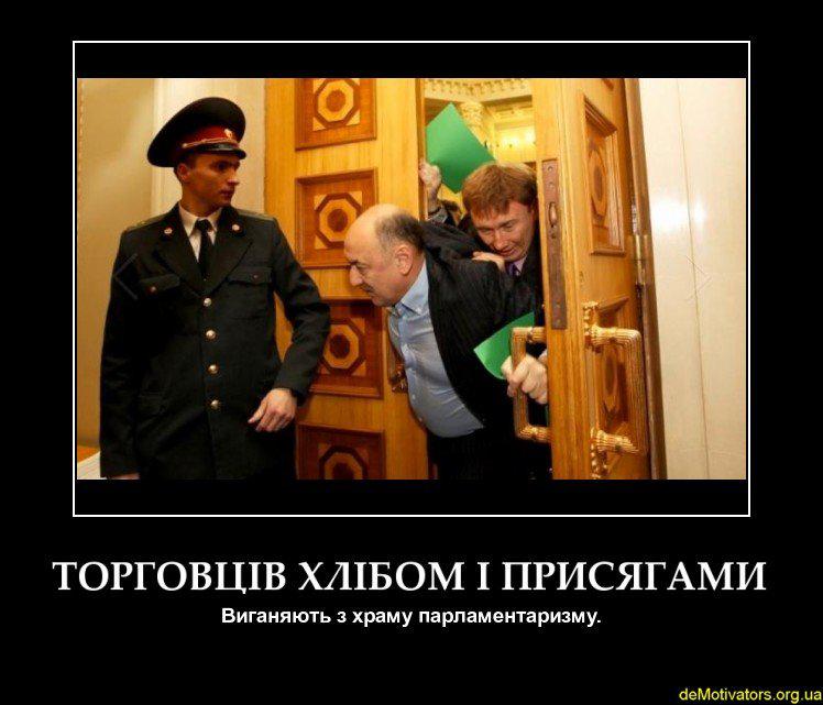 Изгнание