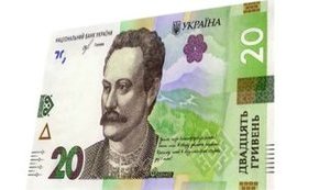 НБУ від сьогодні ввів у обіг оновлену 20-гривневу банкноту. ВIДЕО