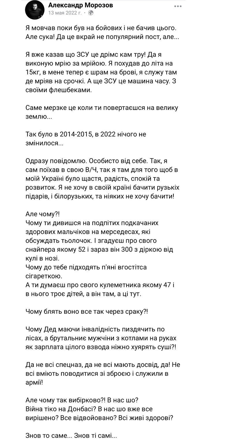 Олександр Морозов: Суть проблеми не тільки в їхньому довбой#бі Путіні, а в тому, що так географічно у нас вийшло: під боком живе 140 мільйонів довбой#бів 04