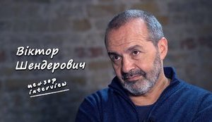 Віктор Шендерович: "Тепер єдиний зміст ідеології в Росії - нас бояться. Просто кажемо: ми можемо вам зробити боляче. Вам подобається? Ні? Домовляйтеся з нами!"