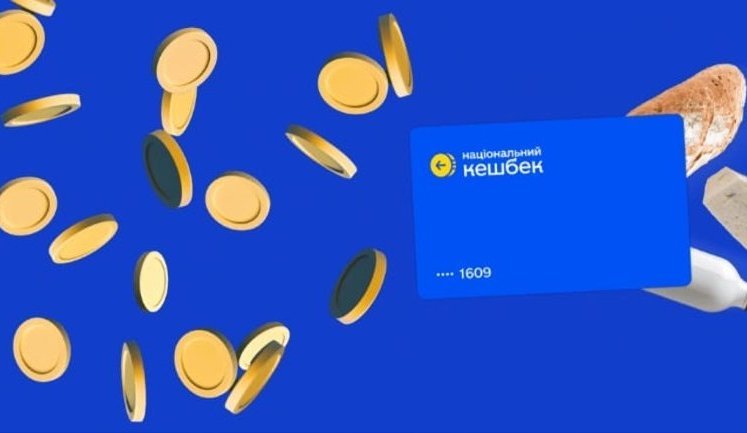 Без мобільного зв’язку і квитків у кіно: Кабмін змінив правила "Національного кешбеку"