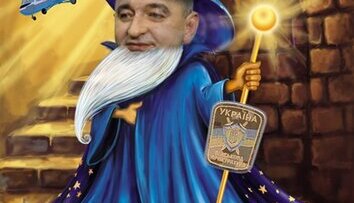 Прилетит вдруг волшебник