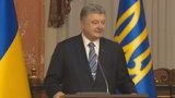 порошенко