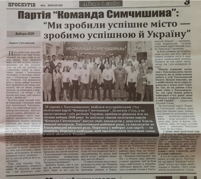 Цензор.НЕТ Изображение
