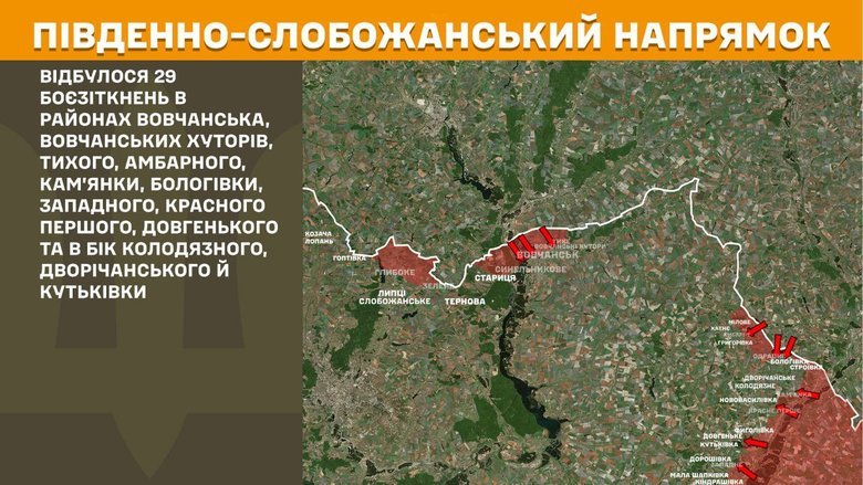 ЗСУ відбили масові атаки РФ на кількох напрямках