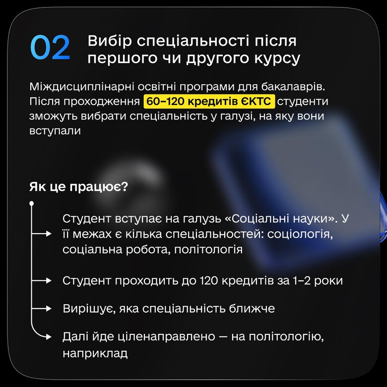 Cabinet of Ministers proposes to reform higher education in Ukraine: more autonomy for students and cancellation of extramural and evening-time education, - Lisovyi 03