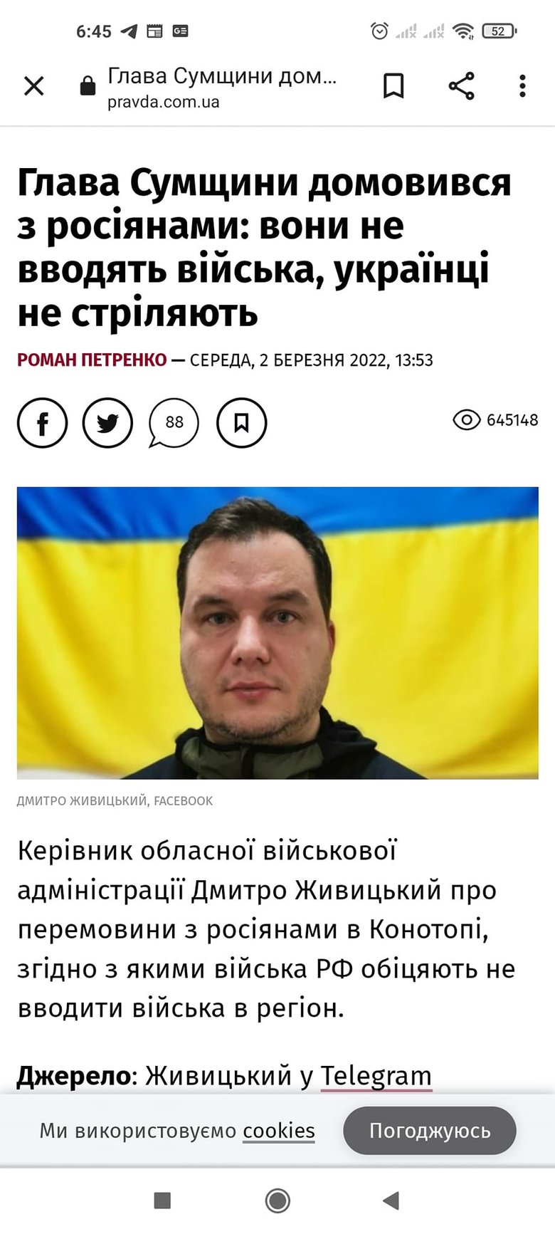 Цензор.НЕТ Изображение