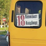 Основний маршрут російських військових
