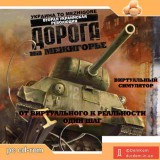 Дорога на Межигорье