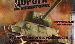 Дорога на Межигорье