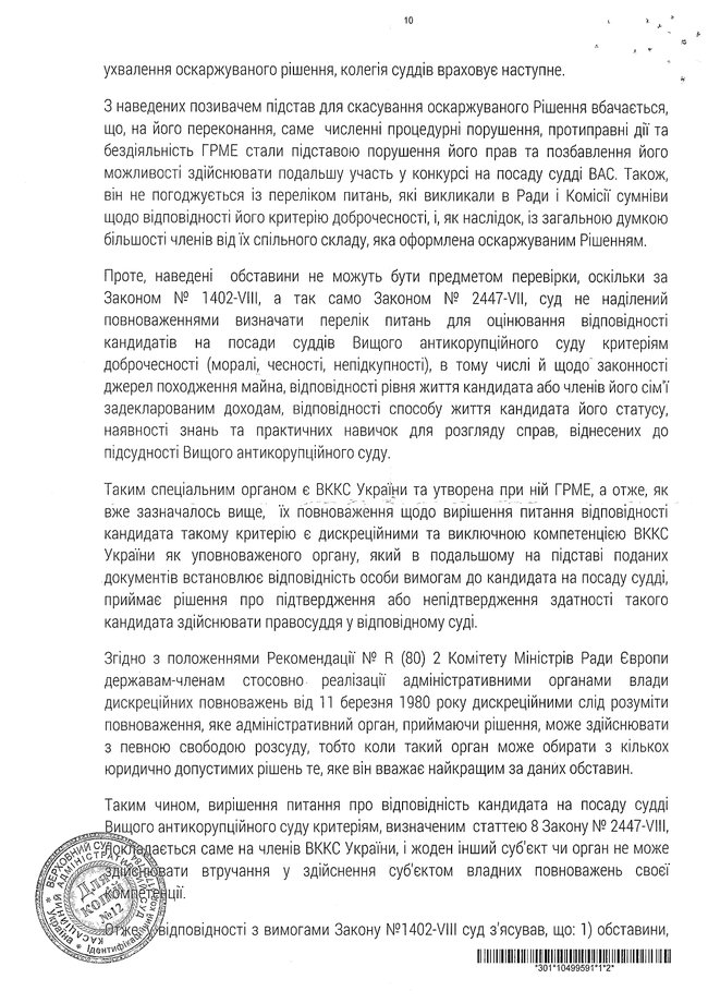 Документи свідчать, що у Козьякова і Щотки не закінчився термін повноважень, - заява ВККСУ 18