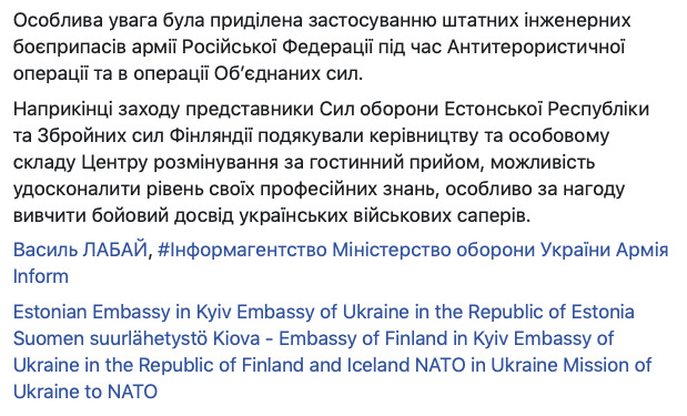 Украинские саперы поделились опытом с военнослужащими из Эстонии и Финляндии 02 Украинские саперы поделились опытом с военнослужащими из Эстонии и Финляндии 02