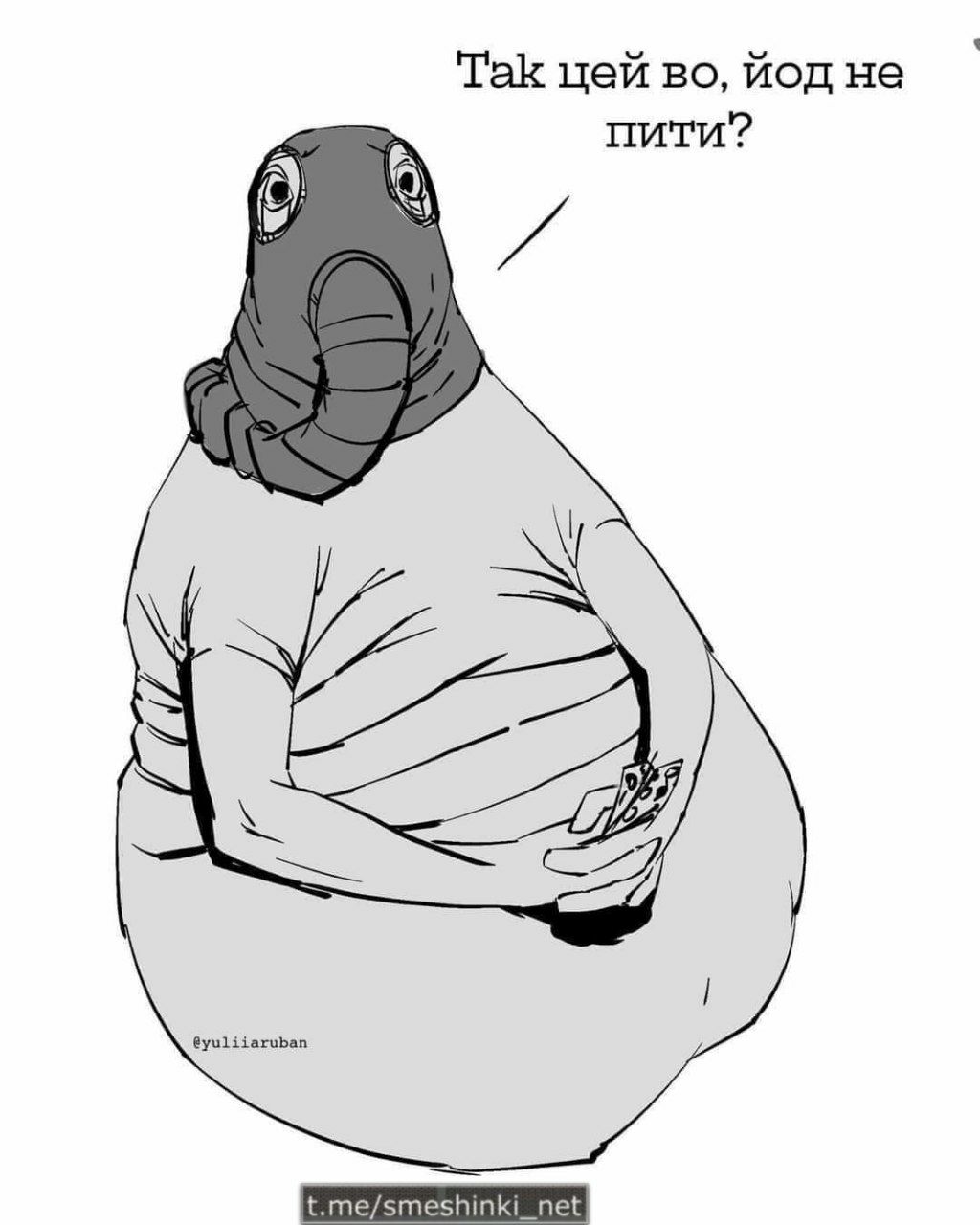Чи шо?