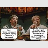 Дійсно...