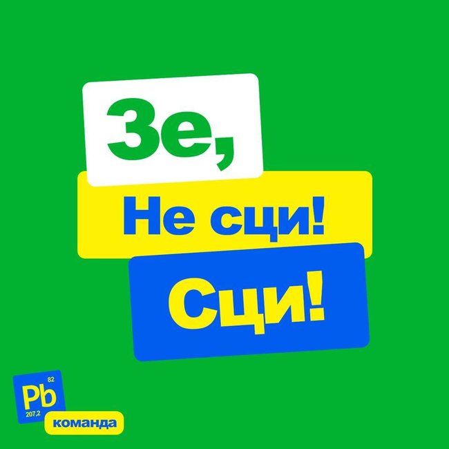 Писяй...те. Фотожаберы высмеяли анализы кандидатов в президенты. 05