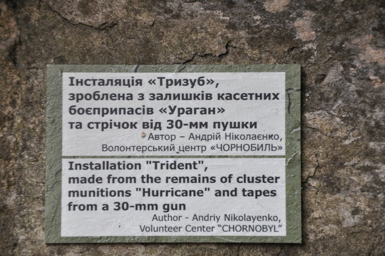 Кресло-катапульта, образцы снарядов и личные вещи рашистов: На Андреевском спуске открылась благотворительная выставка Спротив-2022 38 Кресло-катапульта, образцы снарядов и личные вещи рашистов: На Андреевском спуске открылась благотворительная выставка Спротив-2022 38