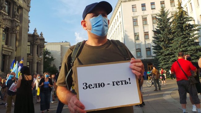 Под Офисом Зеленского в Киеве прошла акция протеста против условий прекращения огня на Донбассе 04