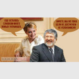 Вони працюють...