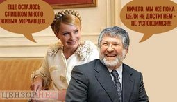 Вони працюють...