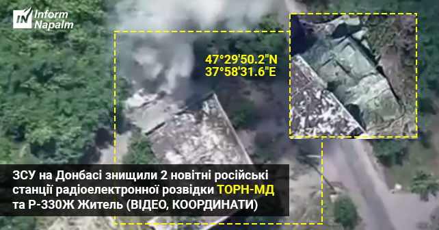 Подробности успешной операции ВСУ и добровольцев по уничтожению российского комплекса радиоэлектронной разведки Торн-МД 29 июня в районе Майорово 01