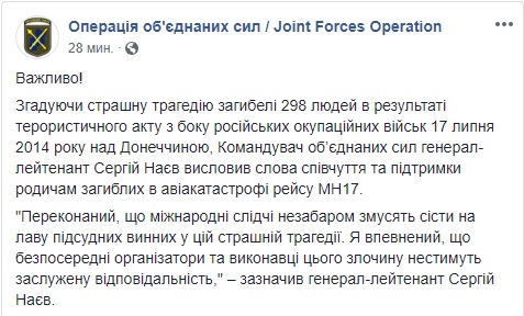 Чотири роки тому російські терористи збили рейс МН-17 03