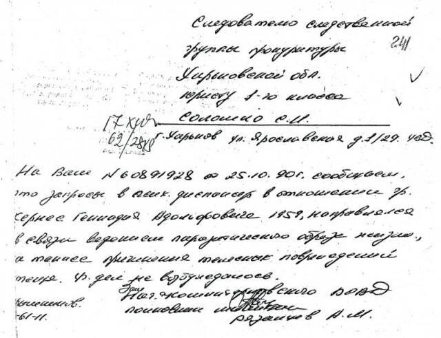 Цензор.НЕТ Изображение