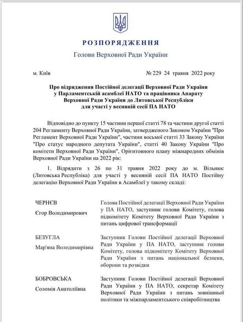 Стефанчук підтвердив закордонні відрядження Порошенка, - Ірина Геращенко 01