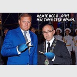 Мы сами себя лечим