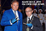 Мы сами себя лечим