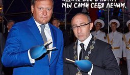 Мы сами себя лечим