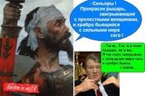 Прекрасный рыцарь