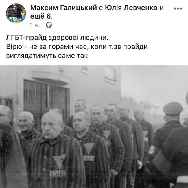 Заступник мера міста Суми Галицький побажав учасникам ЛГБТ-маршу опинитися в концтаборах, прокуратура відкрила провадження 01 Заступник мера міста Суми Галицький побажав учасникам ЛГБТ-маршу опинитися в концтаборах, прокуратура відкрила провадження 01