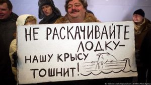 Россия доросла до своего Майдана