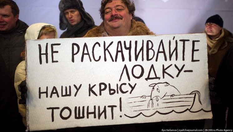 Россия доросла до своего Майдана