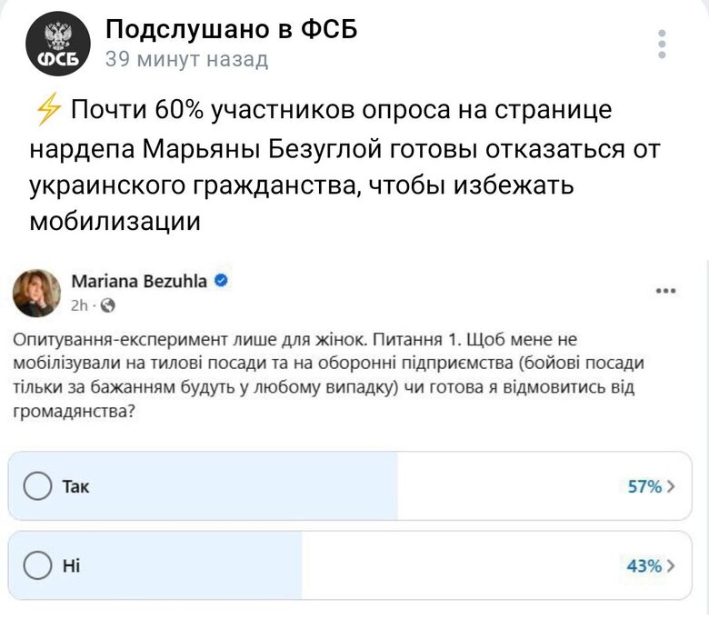 Servant of People Bezuhla works for Russian propaganda, - Ukrainian Armed Forces Colonel Stefan 04