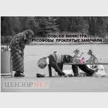 Лавров и американские русофобы