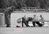 Лавров и американские русофобы