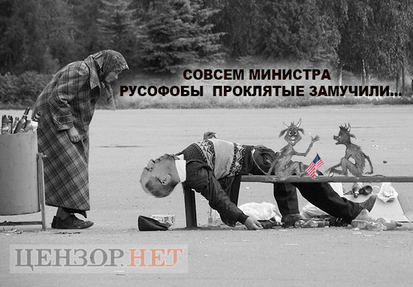 Лавров и американские русофобы