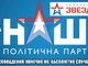 Мураев «Наш» ?