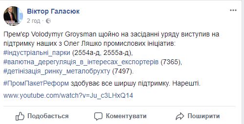 Премьер поддержал закон о детенизации рынка металлолома, - Галасюк 01