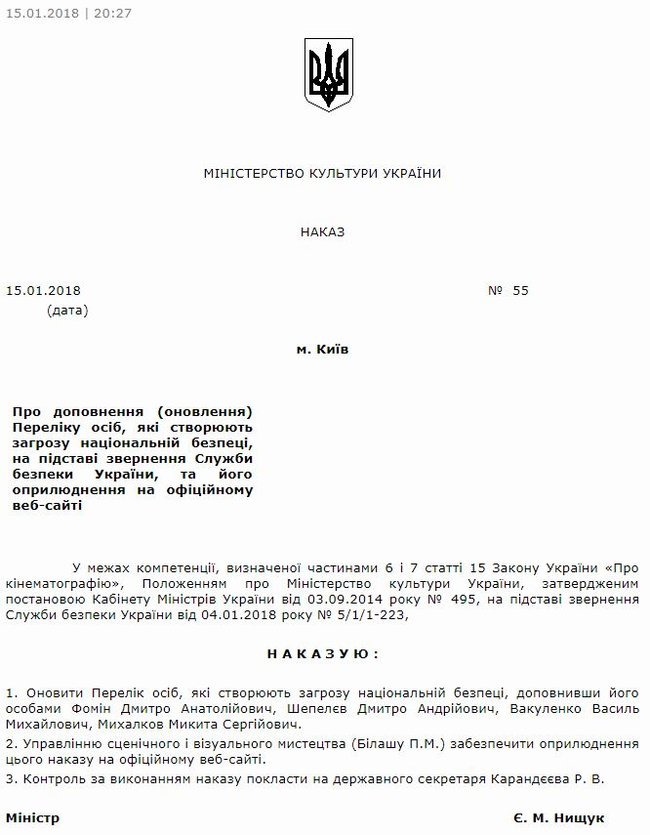 Режисер Михалков, телеведучий Шепелєв, репер Баста та співак Фомін внесені до переліку осіб, які загрожують нацбезпеці України, - Мінкультури 01