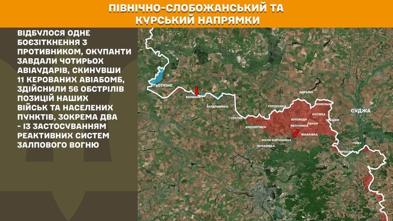 244 боевых столкновения за сутки: наиболее ожесточенные бои велись на Покровском направлении