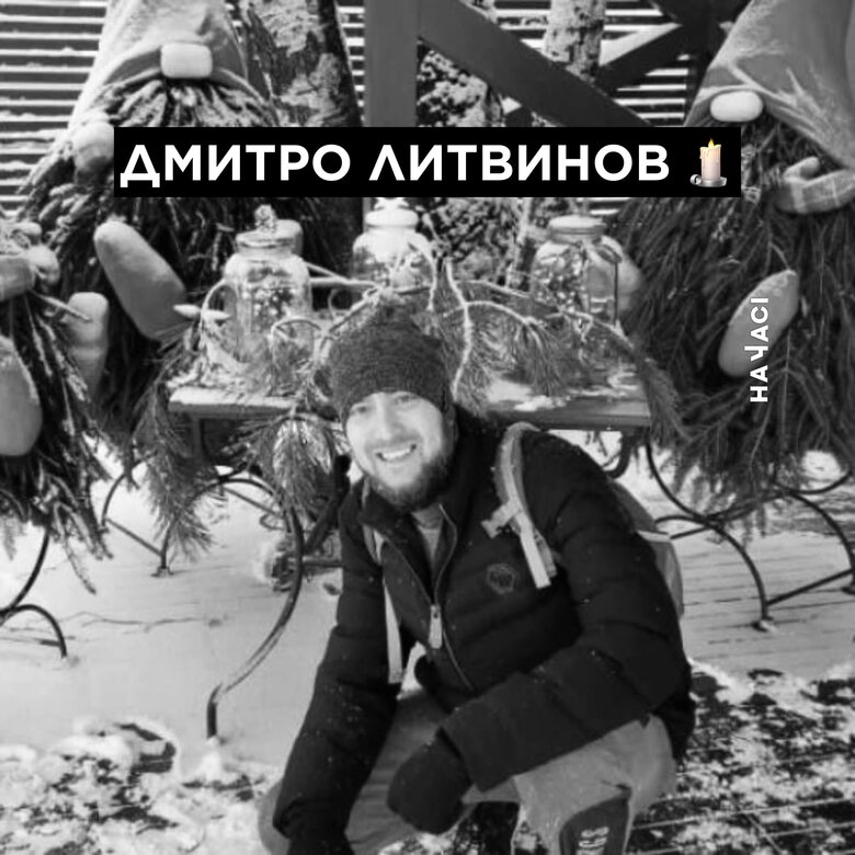 Загиблі Кривий Ріг