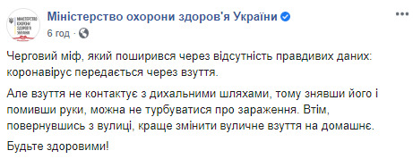 В Минздраве развенчали очередной миф о COVID-19: Обувь не контактирует с дыхательными путями, коронавирус через нее не передается 01